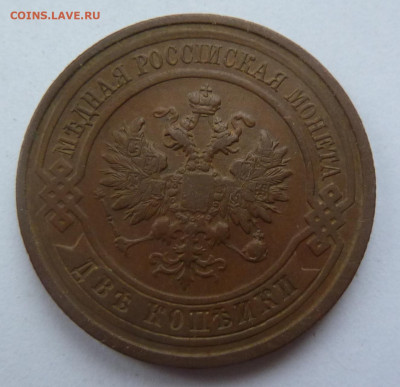 2 копейки 1912,1915 и 1 коп.1916 - P1100692.JPG