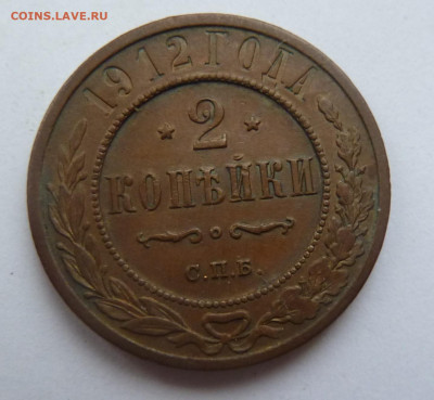 2 копейки 1912,1915 и 1 коп.1916 - P1100691.JPG