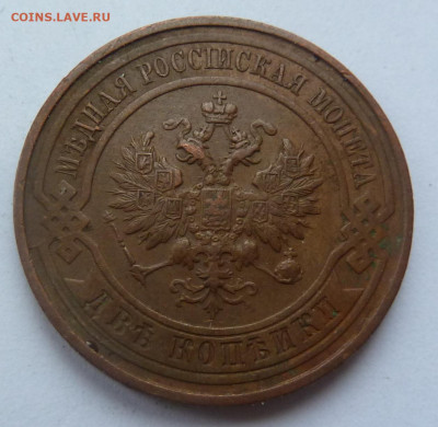 2 копейки 1912,1915 и 1 коп.1916 - P1100696.JPG