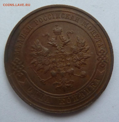 2 копейки 1912,1915 и 1 коп.1916 - P1100694.JPG