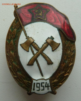 Знак об окончании сапёрного училища 1954г - P1100645.JPG