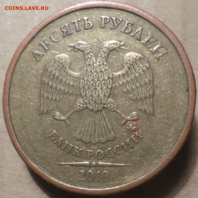 10 рублей 2010 ммд - 10руб2010 6_.JPG