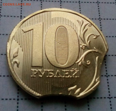 10 рублей 2019г. в штемпельном блеске 2 выкуса - IMG_20191212_171544.JPG