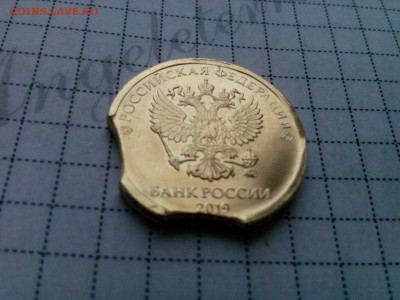 10 рублей 2019г. в штемпельном блеске 2 выкуса - IMG_20191212_095927