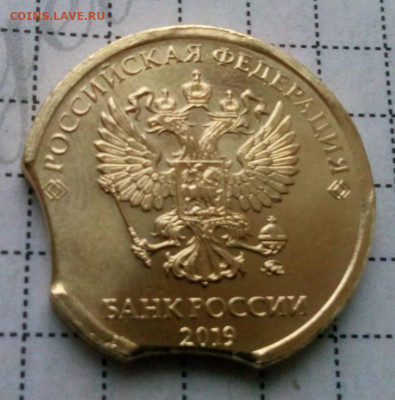 10 рублей 2019г. в штемпельном блеске 2 выкуса - IMG_20191212_171431.JPG