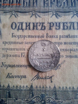 5 копеек 1813г спб-пс до 18.12.19г в 22.00 по мск - IMG-20191211-WA0064