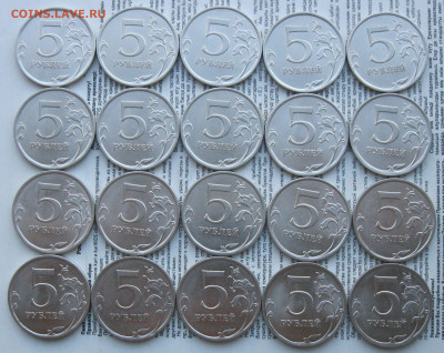 5 рублей 2010сп - 20 монет. до 15.12.19 - 10сп.JPG