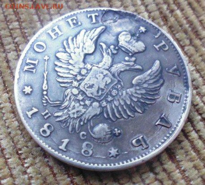 фикс рубль 1818 год реставрация - 112911198 (3)