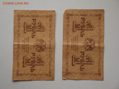 Рубль 1918г.2шт. 16.12.19.22-00. - DSC01009.JPG