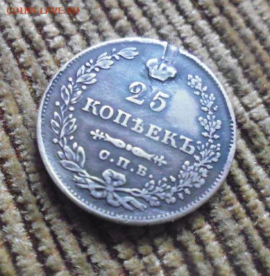 фикс 25 копеек 1830 год масон реставрация - 125566069 (1)
