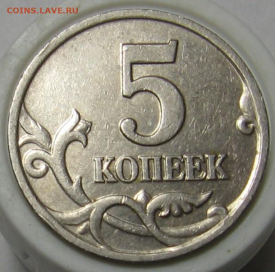 5 копеек 2001 М выкрошка. До 15.12.19 в 22.00 - 004.JPG