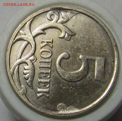 5 копеек 2007 М засорение. До 15.12.19 в 22.00 - 006.JPG