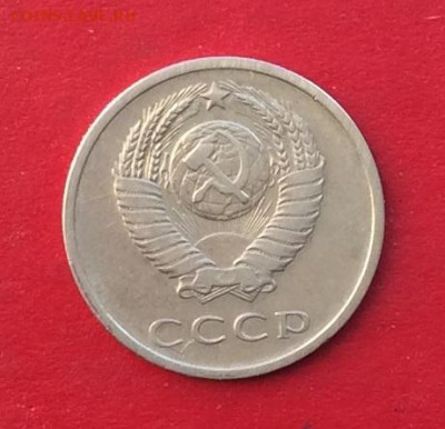 20 копеек 1970г   до 15.12.19г - IMG_6116.JPG