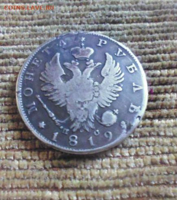 фикс рубль 1819 год реставрация - 112063989