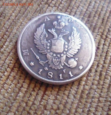 фикс рубль 1811 год год реставрация - 148741439