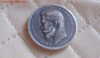 фикс 50 копеек 1912 г с подвеса - 57274869 (1)