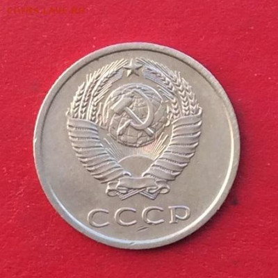 20 копеек 1975г до 15.12.19г. - IMG_6124.JPG