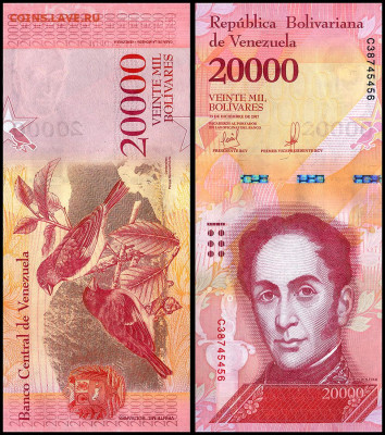 С 1 руб. Венесуэла 20000 боливаров 2017 г. до 18.12. - 20000