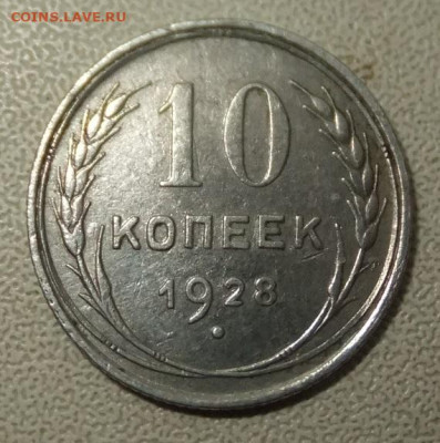 10к-1928 шт.1.2Б помощь в определении - DSCF6477.JPG