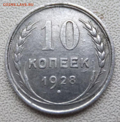 10к-1928 шт.1.2Б помощь в определении - DSCF6480.JPG