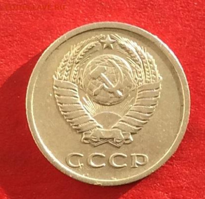 20 копеек 1972г   до 15.12..19г - IMG_6040.JPG