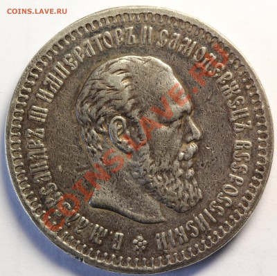 50 копеек 1887 - 50k1887_