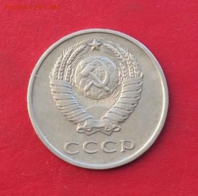 20 копеек 1967г   до 15.12 19г - IMG_6109.JPG