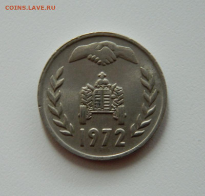 Алжир 1 динар 1972 г. (Юбилейная). до 16.12.19 - DSCN0027.JPG