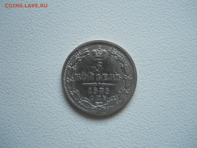 5копеек 1838 спб.нг.до 15.12.2019 в 22-00 по мск - DSCN4301.JPG