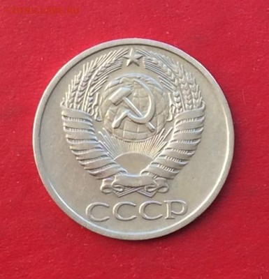 50 копеек 1976г  до 15.12.19г. - IMG_6105.JPG