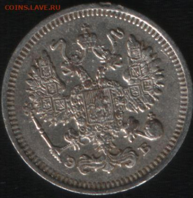 5 копеек 1905 СПБ АР До 12.12.19 в 22.00 МСК - 2_12_12_Сб_добавочные 001