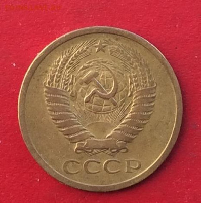 5 копеек 1968г до 15.12.19г - IMG_6093.JPG
