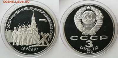 Юбилейные монеты СССР ПРУФ. 11 штук. До 17.12. в 22-00 мск - 1