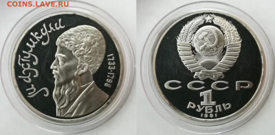 Юбилейные монеты СССР ПРУФ. 11 штук. До 17.12. в 22-00 мск - 2