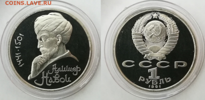 Юбилейные монеты СССР ПРУФ. 11 штук. До 17.12. в 22-00 мск - 3