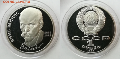 Юбилейные монеты СССР ПРУФ. 11 штук. До 17.12. в 22-00 мск - 4