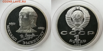 Юбилейные монеты СССР ПРУФ. 11 штук. До 17.12. в 22-00 мск - 5