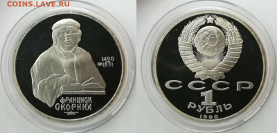 Юбилейные монеты СССР ПРУФ. 11 штук. До 17.12. в 22-00 мск - 7