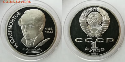 Юбилейные монеты СССР ПРУФ. 11 штук. До 17.12. в 22-00 мск - 8