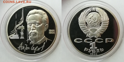 Юбилейные монеты СССР ПРУФ. 11 штук. До 17.12. в 22-00 мск - 10