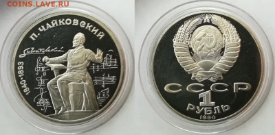 Юбилейные монеты СССР ПРУФ. 11 штук. До 17.12. в 22-00 мск - 11