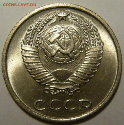 10 копеек 1967г Мешковой UNC - P1190858.JPG