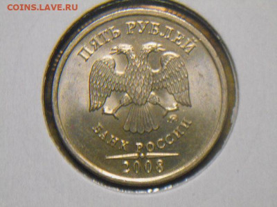 5руб 08г м в штемп.блеске до 17.12.19 - DSCN5297.JPG