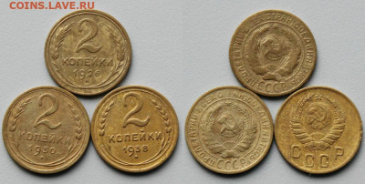 2 копейки 1926,30,38 Окончание: 15.12.2019г. в 22:00 мск. - IMG_2181.JPG