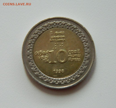 Шри-Ланка 10 рупий 1998 г.(Юбилейная) БИМ до 16.12.19 - DSCN0055.JPG