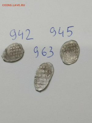 Копейки Алексей Михайлович - P91212-200257