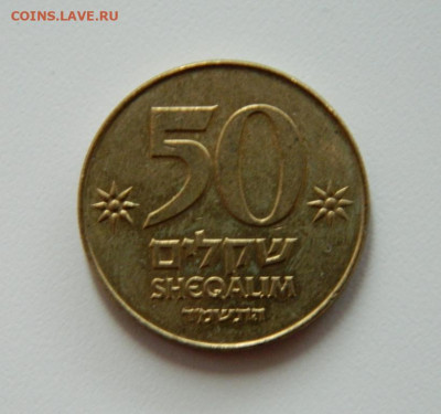 Израиль  50 шекелей 1984 г. до 16.12.19 - DSCN0020.JPG