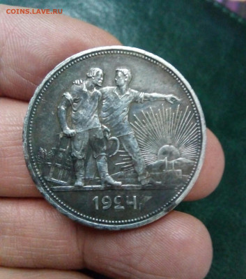 1 рубль 1924 года, не мытая - IMG_20191211_155356_075