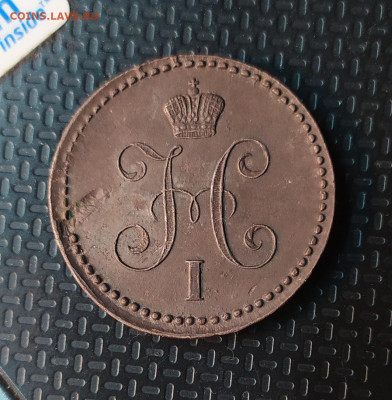 1 копейка серебром 1844г. R1.  До 15.12.19. 22-00 Мс - IMG_20191210_185133
