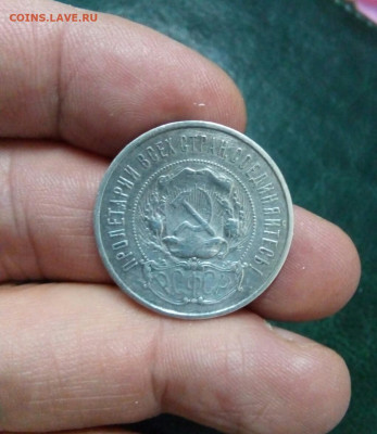 50 копеек 1922 года, ПЛ - IMG_20191211_155204_952